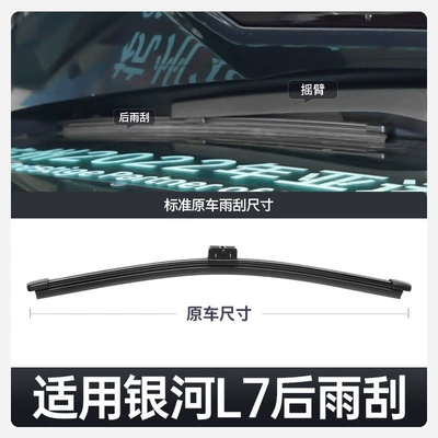 Wiper Wiper Blades, 23 and 24