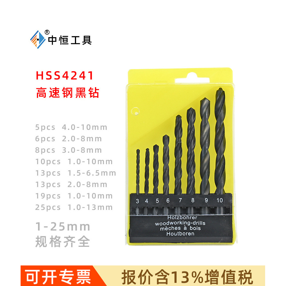 直柄麻花钻头套装手电钻金属塑料木工打孔工具高速钢黑色麻花钻头