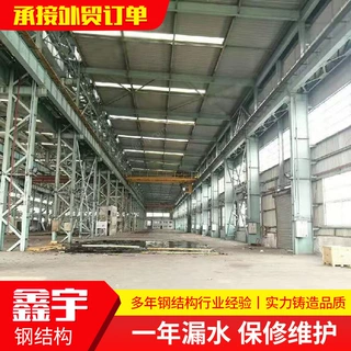 多规格H型建筑钢结构厂房车间工程钢结构厂房承接外贸钢结构工程