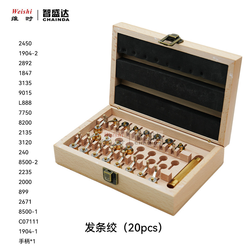 修表工具发条绞盘器 盘卷手表发条 不锈钢钟表机芯盘发条上发条机