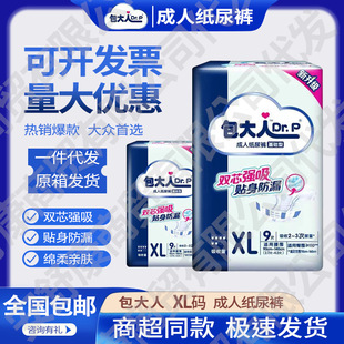 Dr.P/adult diapers for adults basic XL elderly parturients for men and women disposable diapers