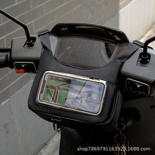 电动车摩托车通用车头包仪表盘龙头踏板车中自行车置手机导航防水