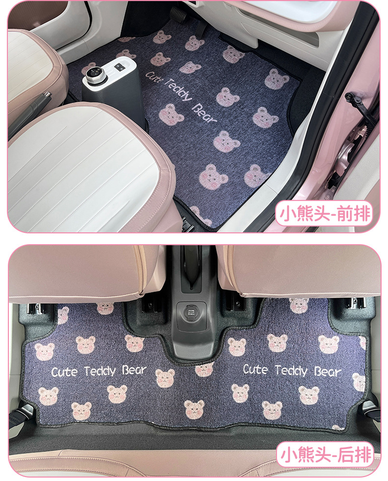 Suitable for Panda Mini Kart Special Wire Ring Foot Pad 25 New Decorative Pad Cartoon Car Pad Wear-Resistant Protection