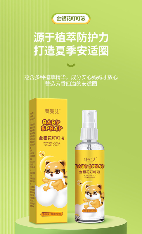 https://www.toonies.cn金銀花叮叮液詳情_05.jpg_800x800.jpg