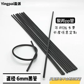 猫猫玩具;PVC管;PP管