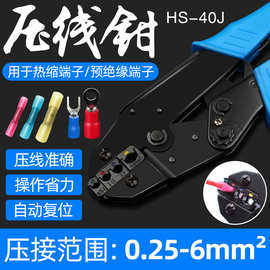 新款热缩端子压线HS40多功能压接快速手动冷压接线压线钳线缆