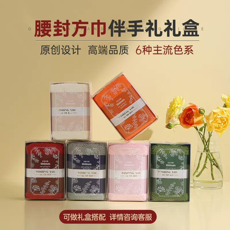 伴手礼毛巾珊瑚绒吸水面巾礼盒创意礼品结婚回礼公司活动喜铺批发