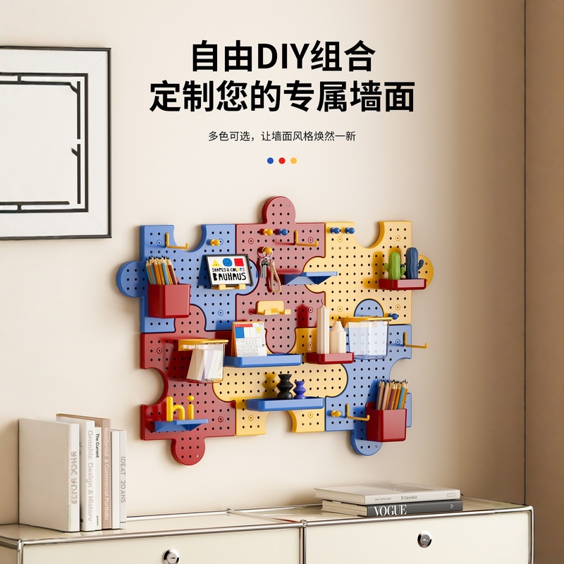 浴室厨房壁挂宿舍洞洞板家用拼接免打孔墙壁墙上置物架积木收纳架|undefined