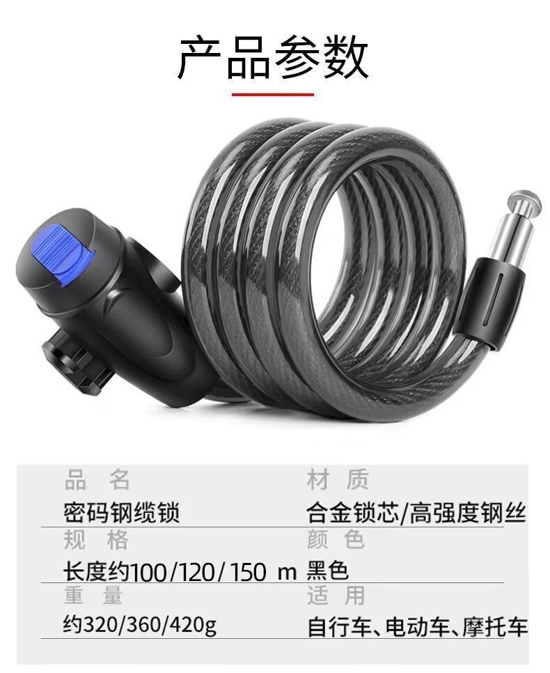 Bicycle lock, anti-theft chain lock, portable electric motorcycle steel wire chain lock