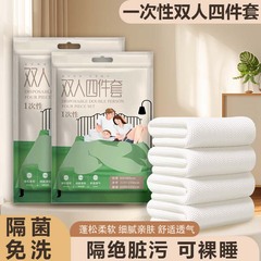 使い捨てホテルベッドシーツ4点セット、掛け布団カバー、出張用3点セット、B&B掛け布団カバー、不織布快適真空
