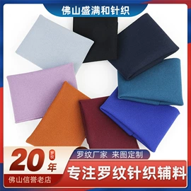 罗纹布;织带;其他针织面料