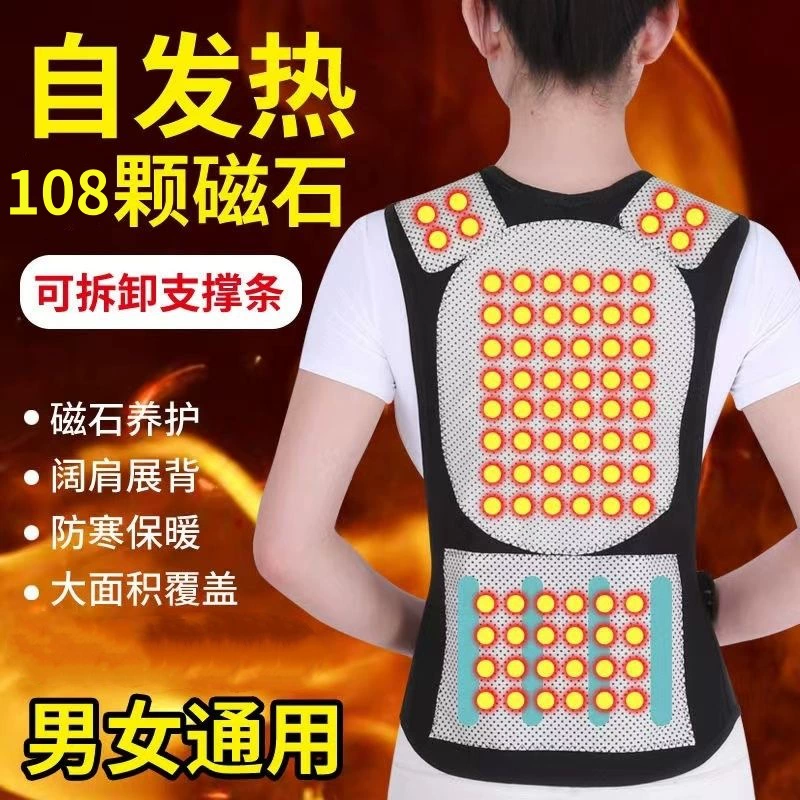 Плечо-кедр томалин самонагревающаяся плечо-пояс-плечо-кедр теплый кедр-кедр