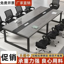 会议桌长桌简约现代办公桌椅组合会议室长条桌子工作台培训员工位