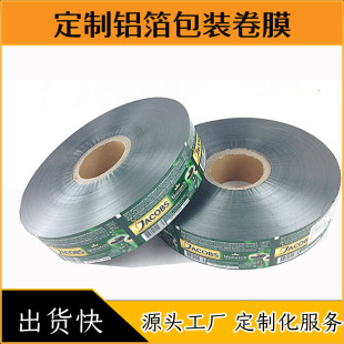 Color Printed Pure Aluminum Foil Coffee Roll Film Customized Fully Automatic Plastic Packaging Roll Film Wholesale Moisture-Proof Sandwich Customization
