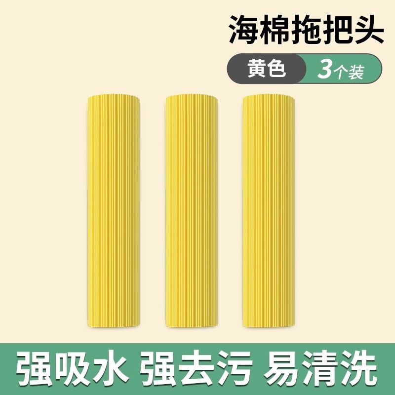 10个装墩布头对折式胶棉拖把头通家用吸水替换装拖布海绵棉头窄口|undefined