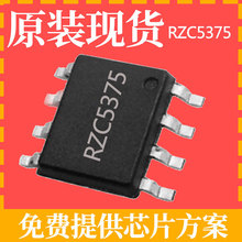 RZC5375 RZC5378�ֻ�ԭװ�����18w 20w PD��俪�ص�ԴicоƬ