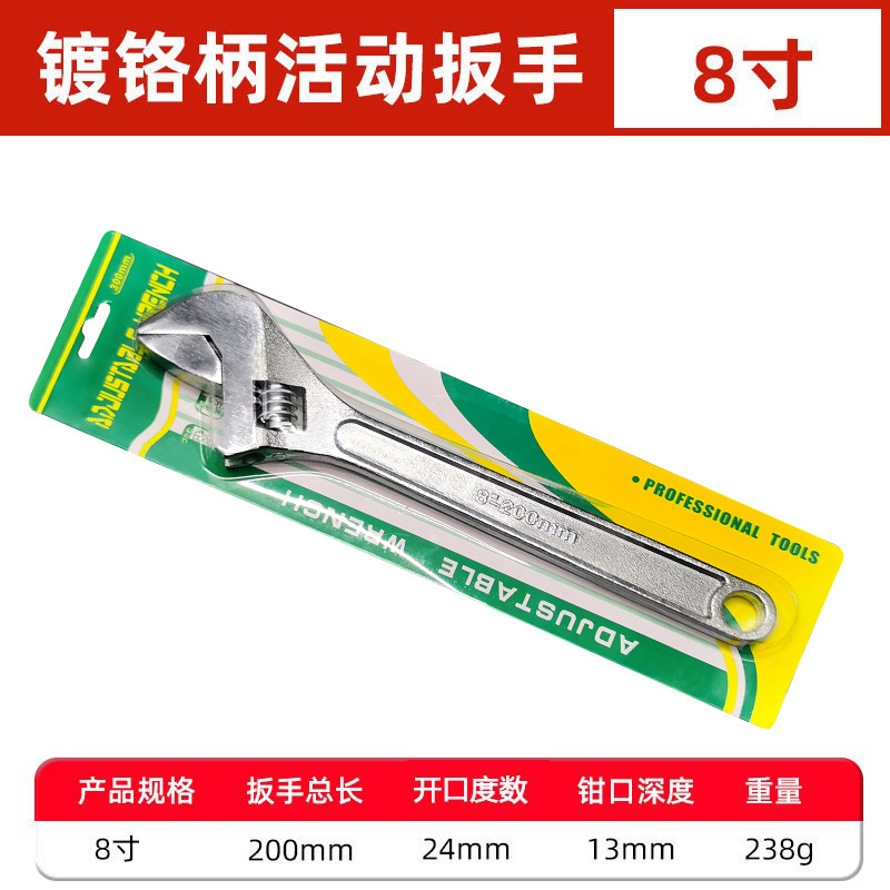 手动活扳手万能扳手大开口活扳手多功能扳手6寸8寸扳手|undefined