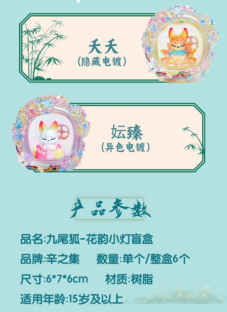 花韵小灯详情页_04