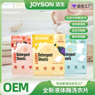 Self-owned factory custom laundry sheet deep cleaning laundry paper effective stain removal low adhesion hand laundry sheet bubble paper