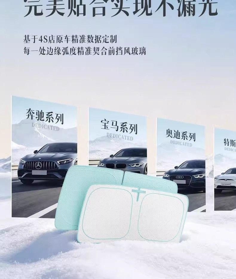 Double-Sided Ice Blue Adhesive Car Sunshade for Front Windshield, Car Interior Sunshade, Sun Protection and Heat Insulation Sunshade Curtain