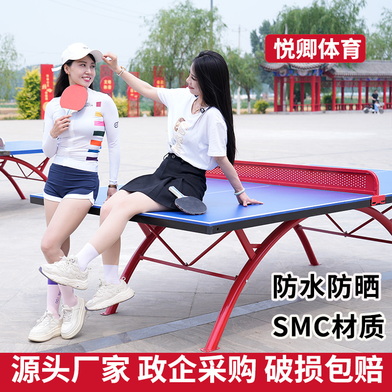 跨境室外乒乓球桌防晒防雨学校运动专用乒乓球台户外标准乒乓球桌