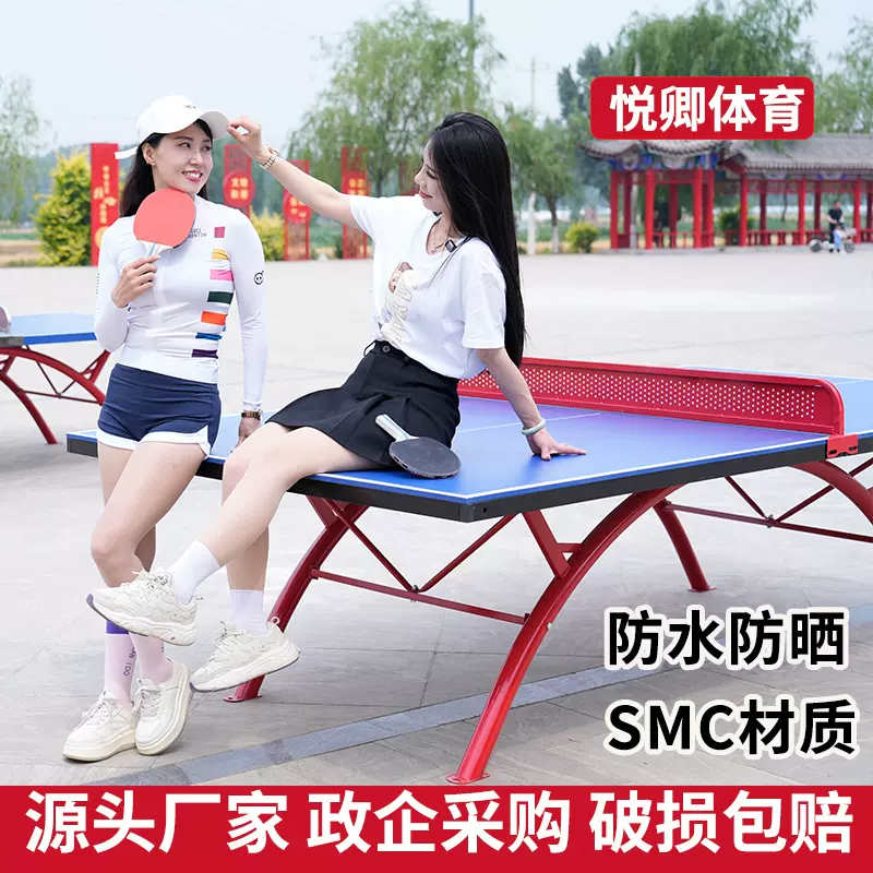 跨境室外乒乓球桌防晒防雨学校运动专用乒乓球台户外标准乒乓球桌