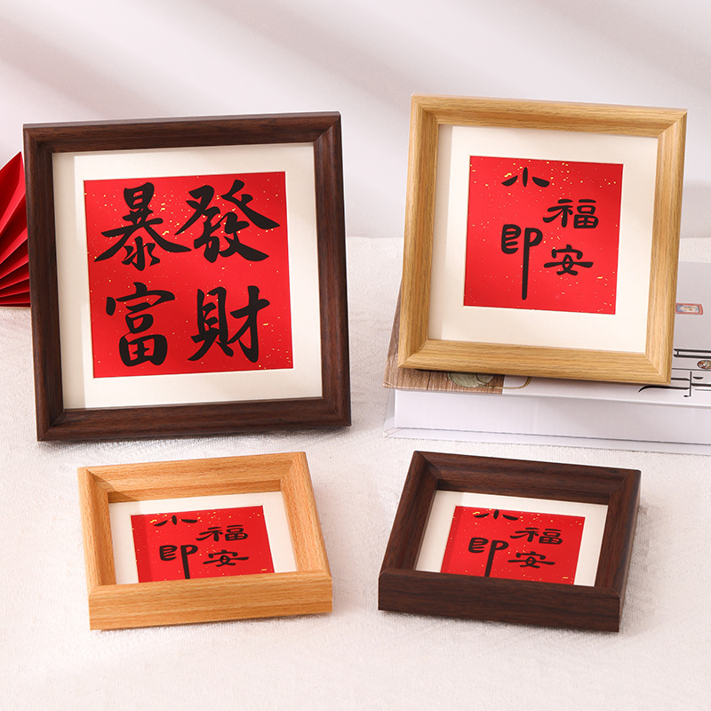Year of the Horse Calligraphy Small Photo Frame Square Mini Housewarming Celebration New Home Decoration Wooden Art Picture Frame Table Wholesale Year of the Horse Calligraphy Small Photo Frame Square Mini Housewarming Celebration New Home Decoration Wooden Art Picture Frame Table Wholesale