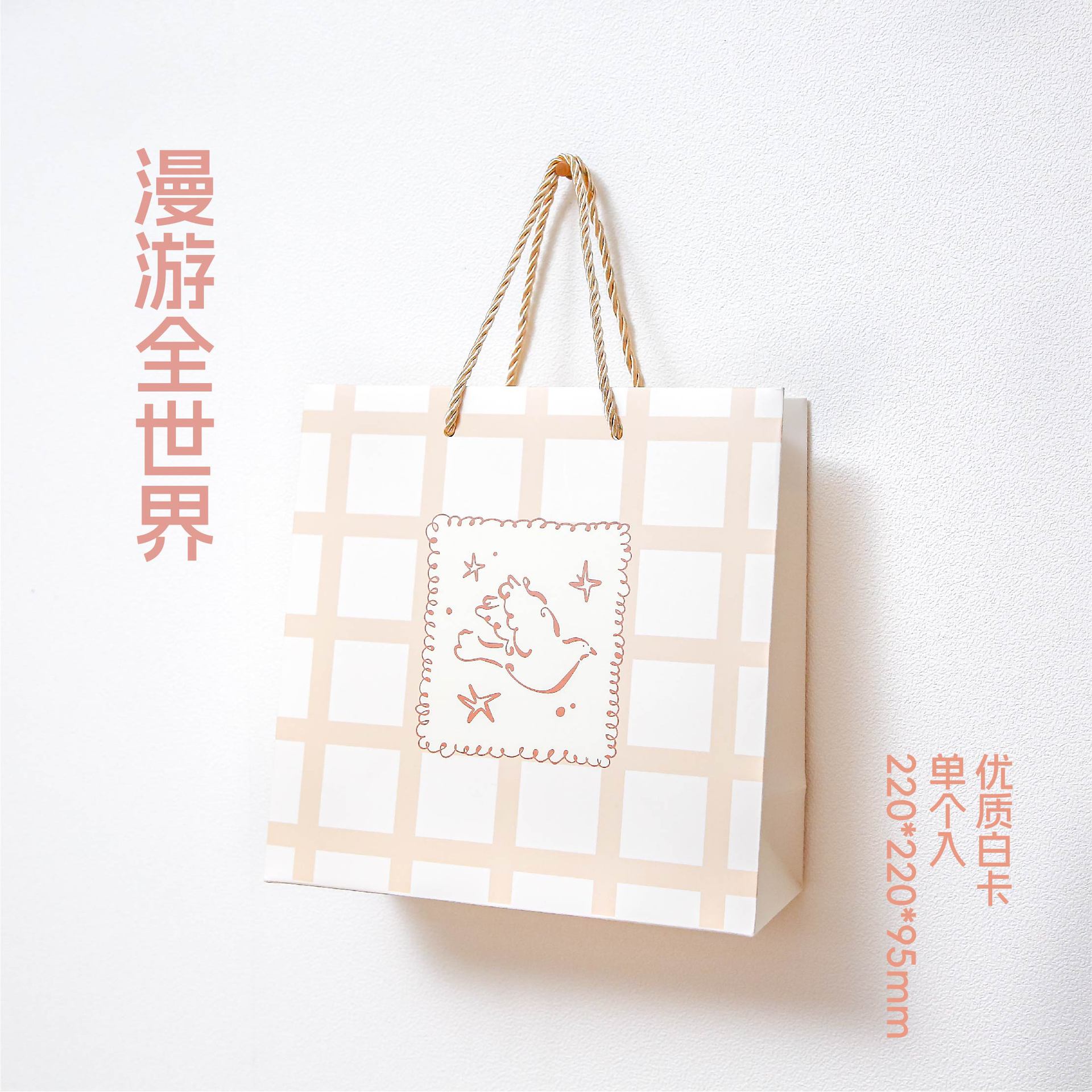 Bolsas de regalo de Mr. Paper Bolsas de regalo de cumpleaños de cuadros de dibujos animados de la serie de vacaciones suaves Bolsas de regalo de alto valor