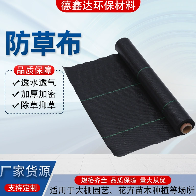 Экологичная ткань для борьбы с сорняками, проницаемая ткань для борьбы с сорняками в сельском хозяйстве, садах и теплицах, перфорированная дышащая геотекстильная ткань для грунта.