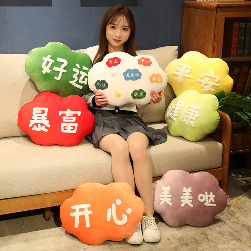 Wishing Pillow Cute Cloud Plush Toy Doll Sleeping Cushion Waist Support Year of the Tiger Blessing Gift Wholesale Gift