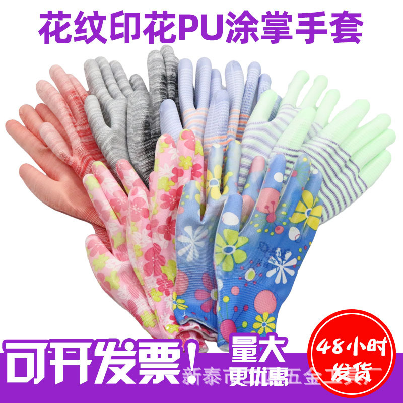 Factory wholesale PU palm coated gloves printed stripes dust-free anti-static dipping non-slip wear-resistant gardening gloves Factory wholesale PU palm coated gloves printed stripes dust-free anti-static dipping non-slip wear-resistant gardening gloves