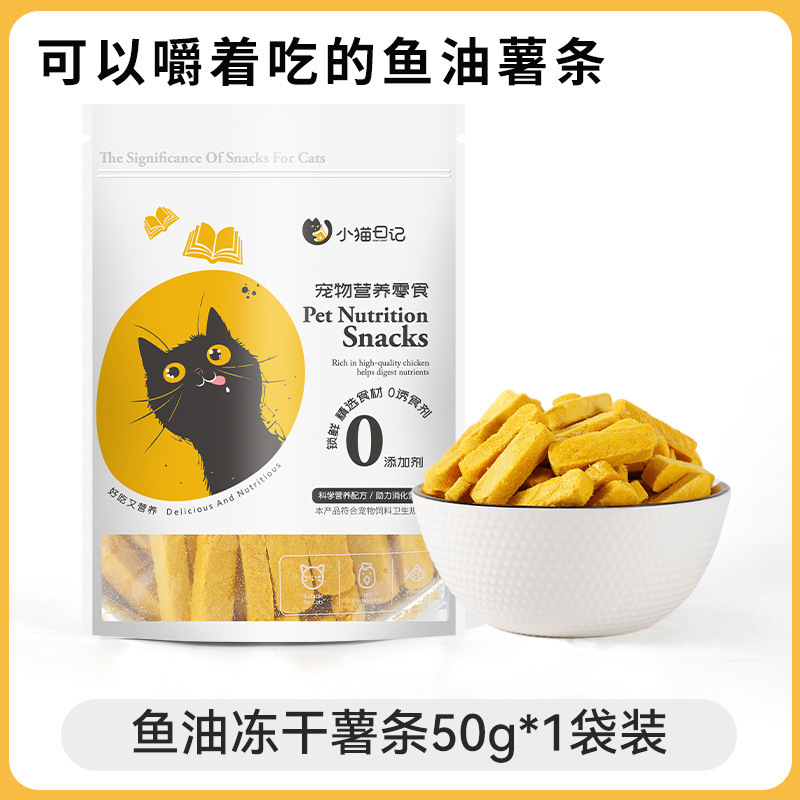 Papas fritas congeladas con aceite de pescado 50g