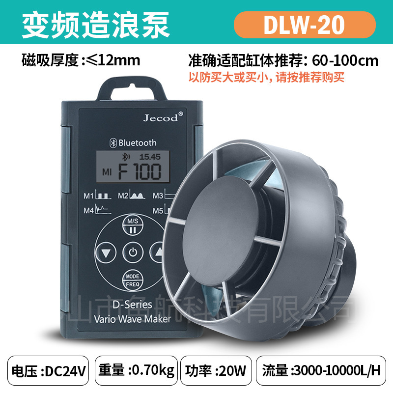 工場卸売 Jiebao DLW スマートBluetooth水槽循環ポンプ 水族館用品 海水槽造波ポンプ|undefined