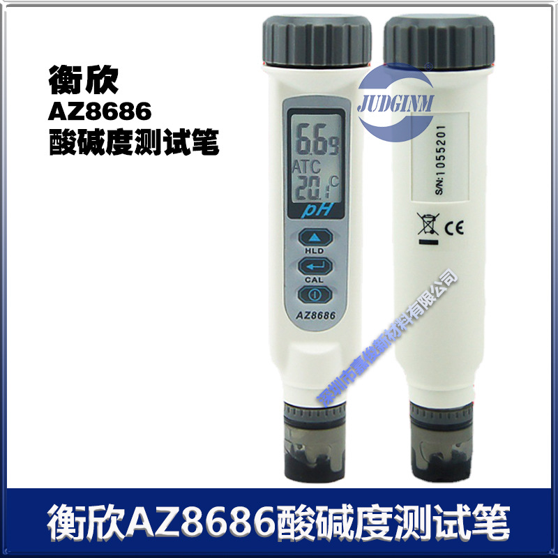 PH测试笔 高精度酸碱度测试仪 工业防水酸度计衡欣 AZ8686 优惠价