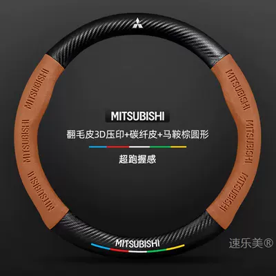 Jun Pavilion leather car handle – Steering wheel cover