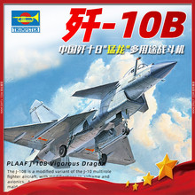 小號手拼裝模型 1/48 空軍 J-10B“猛龍”戰斗機 02848