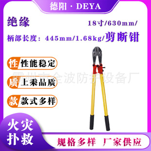 18 inch portable insulation cutting pliers 380V voltage hand-held wire cutters fire fighting manual cable shears
