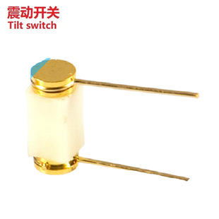 Vibration switch/vibration switch/vibration ball switch