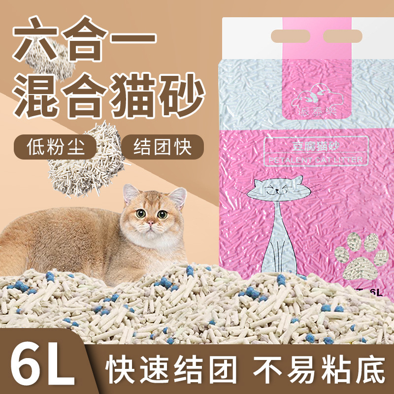 豆腐猫砂6L猫舍专用除臭无尘可降解真空包装奶香茶香猫砂厂家代发|undefined