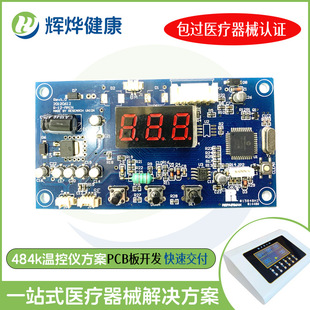 Fever Master 448K Temperature Control Instrument PCBA Schematic Diagram Development and Design Beauty Salon Second Generation Thermal Master Wen