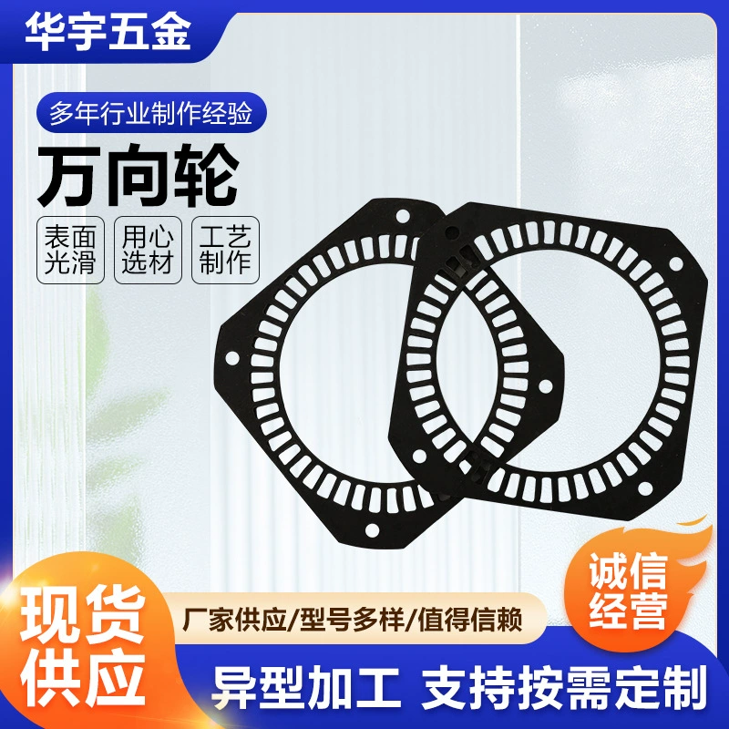 Производители поставляют универсальные колесные аксессуары универсальные колесные прокладки, металлические штампованные детали на складе, универсальные колесные аксессуары