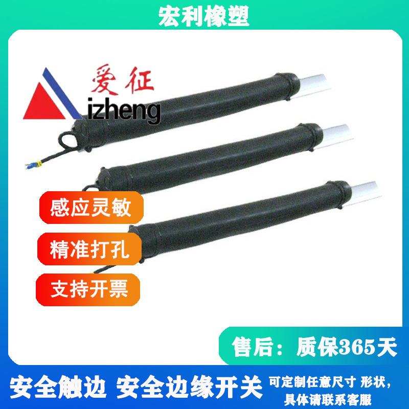 红色安全触边 橡胶密封条 压力传感器安全触边  防夹安全触边