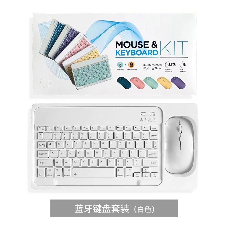 10inch Bluetooth keyboard/single-mode mouse (battery version) + box set: white
