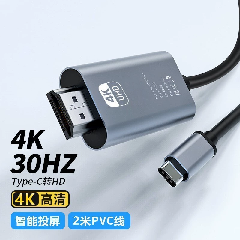 Подходит для мобильного телефона Samsung Apple 15 16 Type-c к HDTV, компьютеру, кабель с одинаковым экраном, кабель-адаптер для проекционного экрана HD