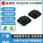 防水轻触250g硅胶开关