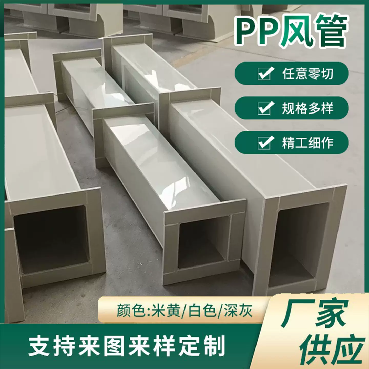 上海厂家非标定制矩形PP风管废气处理耐腐蚀阻燃防静电pp通风方管