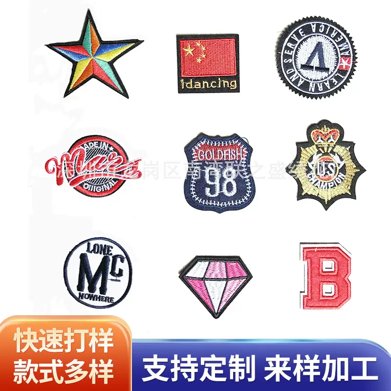 绣花工厂批发服装辅料批发 卡通类 电脑绣花布贴 章仔 LOGO订制