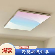 跨境亚马逊热销简约彩色款防炫目护眼天花板磁吸灯罩