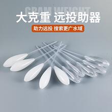 大克重路亚助投器 缓沉浮35克40克50克 远投飞蝇钩缓浮助投器渔具