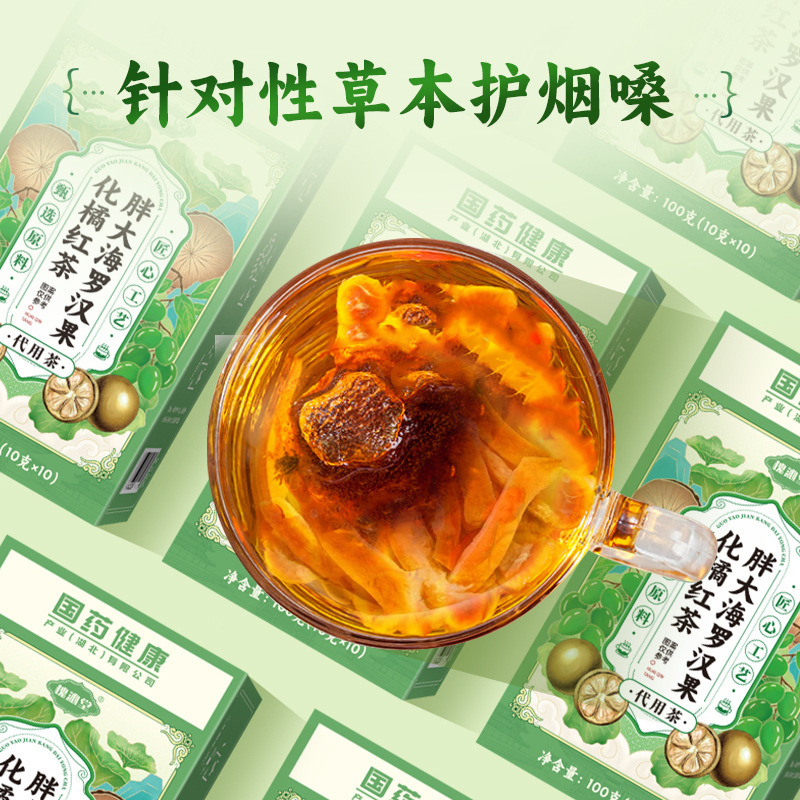 胖大海罗汉果化橘红茶清润嗓子独立包装10包胖大海养生茶甘草代发|undefined